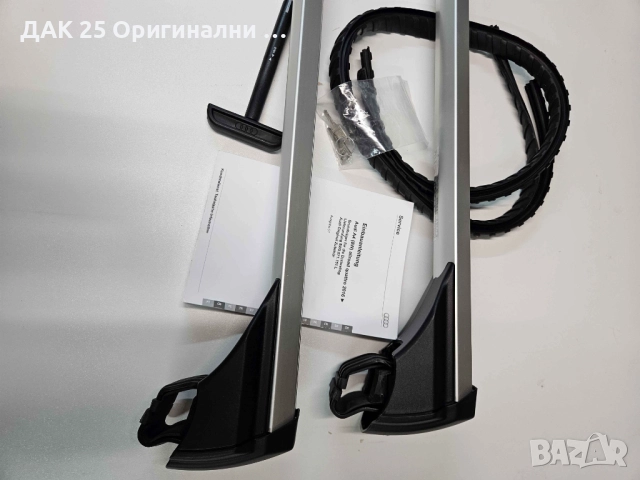 AUDI A4 B9 Напречни греди за багажник 8W9071151L  Нов Оригинален артикул, снимка 2 - Аксесоари и консумативи - 51516781