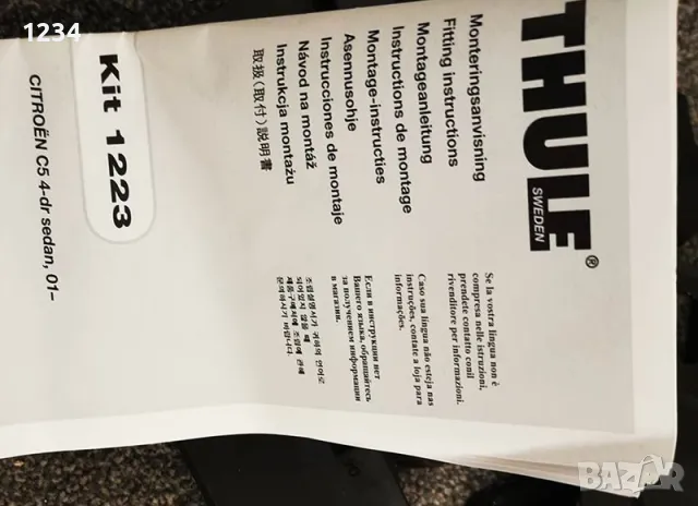 Багажник напречни греди THULE рейки за CITROËN C5, 4-dr Sedan, 01-07г, снимка 4 - Аксесоари и консумативи - 50140505