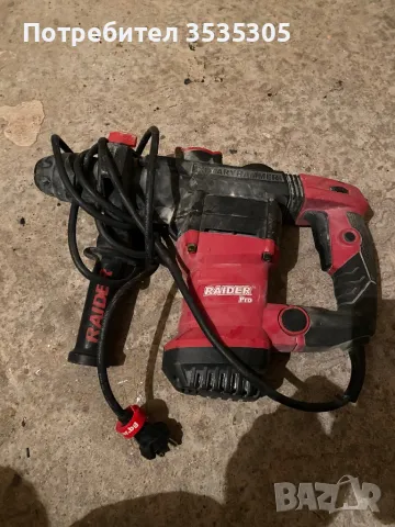 Перфоратор Raider с мощност 1800 W