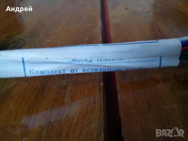Стар комплект Винилови Тръбички, снимка 6 - Други ценни предмети - 27640963