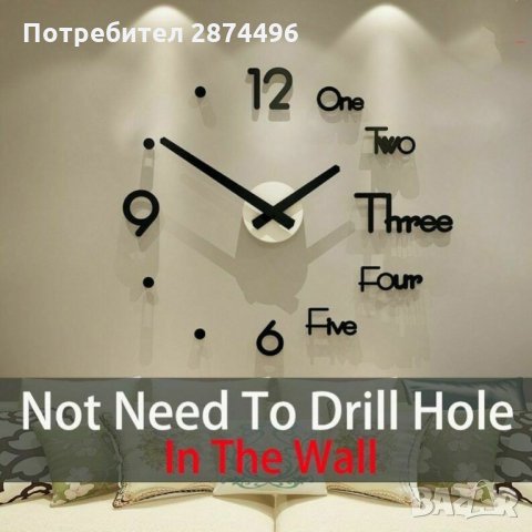 4246 Стенен часовник с 3D ефект, снимка 10 - Други стоки за дома - 34976231