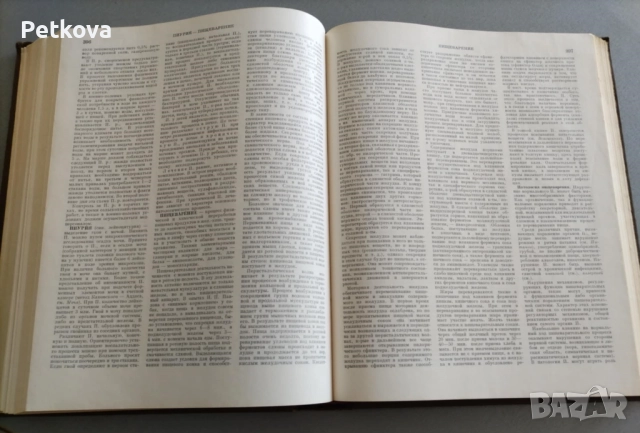 Краткая медицинская энциклопедия, том 2, снимка 6 - Енциклопедии, справочници - 51496952