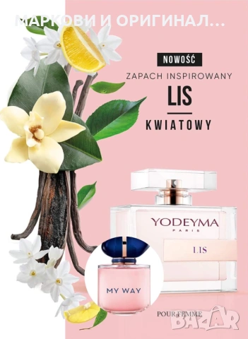 Yodeyma LIS 50мл. Дамски парфюм, снимка 12 - Дамски парфюми - 50578463