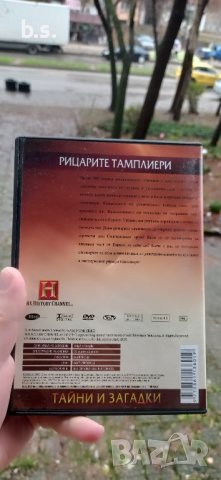 Тайни и загадки 7 Рицарите тамплиери DVD , снимка 2 - DVD филми - 43142184