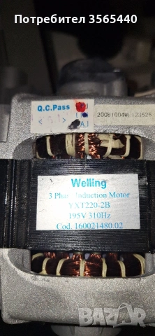 Ел. двигател за пералня Аристон, снимка 3 - Перални - 53482657