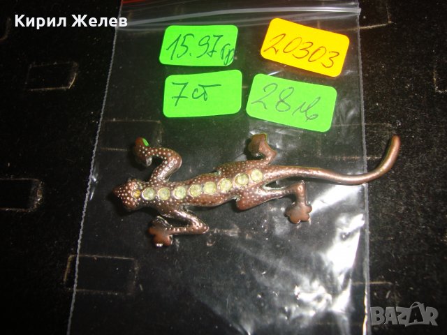 РЕТРО МЕДНА БРОШКА ГУЩЕРЧЕ МЕТАЛНА ФИГУРКА РЯДКА ВИНТИДЖ СТИЛ 20303, снимка 6 - Антикварни и старинни предмети - 32523366