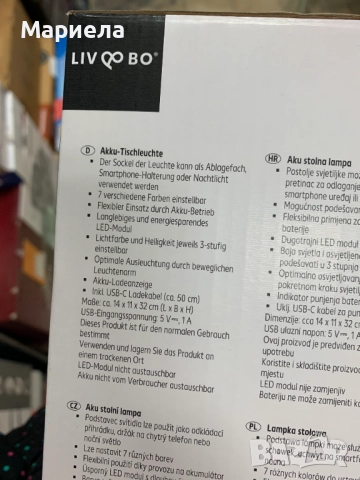 Акумулаторна настолна лампа, снимка 5 - Лед осветление - 52689725