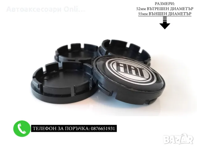 Капачки За Джанти 55/60/52мм / за Fiat Фиат / червени декоративни тапи за централен отвор, снимка 5 - Аксесоари и консумативи - 48651572