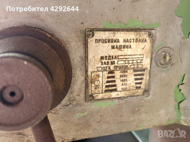 Настолна бормашина, снимка 7 - Бормашини - 53011881