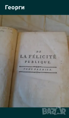 Книга 1776 година, снимка 2 - Антикварни и старинни предмети - 50143856