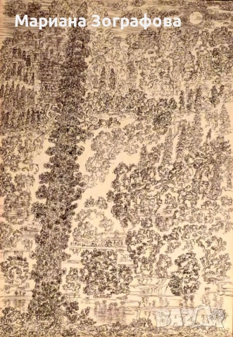 Графики 18 бр. - 1994 г., худ. М. Зографова, - Картина „ Слънчевата порта на влюбените ”, снимка 12 - Колекции - 45743897