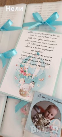 Покани за всякакви поводи , снимка 6 - Покани - 40699678