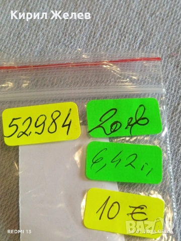 Сребърна монета 20 кройцера 1842г. Фердинанд първи Австрия за КОЛЕКЦИЯ 52984, снимка 14 - Нумизматика и бонистика - 53105433