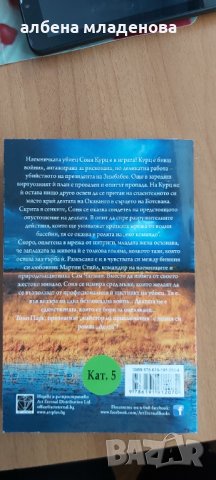 Делта, снимка 2 - Художествена литература - 33273678