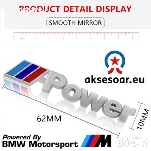 Метална емблема M power Motorsport БМВ лого автомобил стикер заден капак багажник значка за калник B, снимка 10 - Аксесоари и консумативи - 38241742