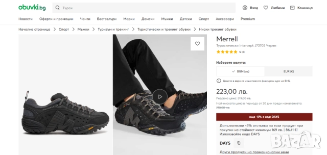 Туристически обувки Merrell Intercept номер 47,5, снимка 3 - Други - 52030578