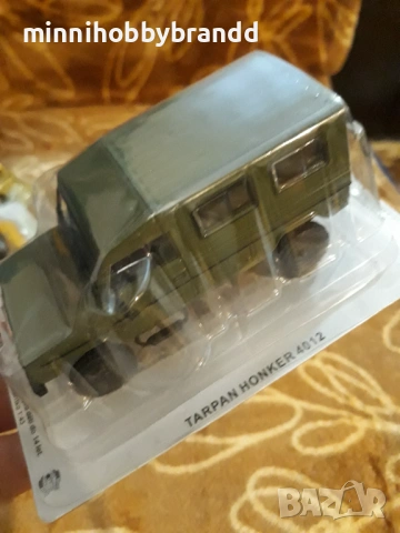 Robur Nysa Aro Renault Gaz Uaz Luaz Polonez Fiat Tarpan Warscawa Star 1.43 , снимка 4 - Колекции - 53477998
