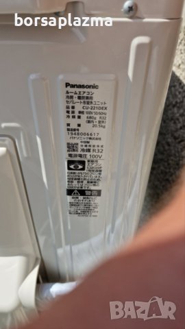 Японски Климатик Panasonic CS-226CX, Хиперинвертор, BTU 10000 / 12000, А+++++, Нов, снимка 2 - Климатици - 37772664