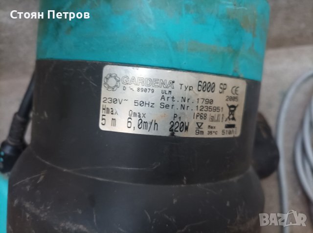Потопяема водна помпа Gardena, снимка 4 - Водни помпи - 42978795