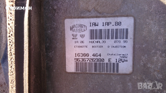 Пежо 206 на части 1.1 44kw, снимка 6 - Части - 51342325