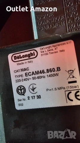Кафеавтомат De'Longhi Eletta Cappuccino Evo ECAM46.860.B, снимка 7 - Кафемашини - 51364584
