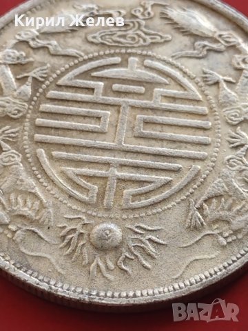 РЕПЛИКА КОПИЕ на стара сребърна Китайска монета уникат за КОЛЕКЦИОНЕРИ 41435, снимка 7 - Нумизматика и бонистика - 43164933