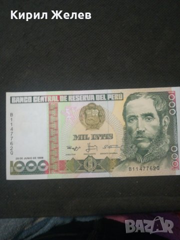 Банкнота Перу - 12882, снимка 1 - Нумизматика и бонистика - 28232869