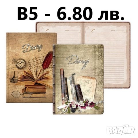 Бележници и тефтери