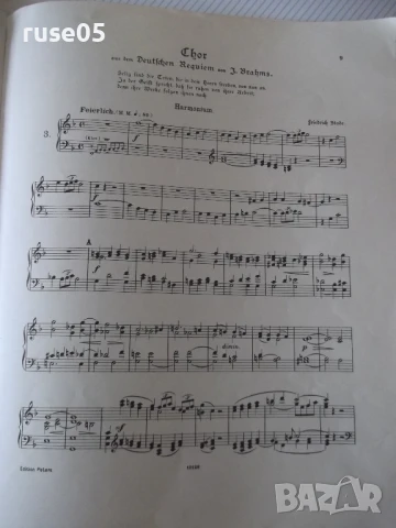 Ноти "Drei sätze aus dem deutschen requiem von J.Brahms"-32с, снимка 9 - Специализирана литература - 50837618