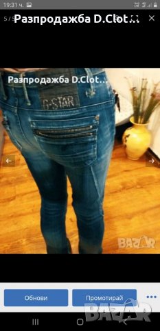 G-star дамски дънки 26 размер , снимка 9 - Дънки - 16323268