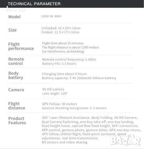 Дрон L900 SE MAX 4K, лазерен сензор, 3 батерии + кейс, снимка 3 - Дронове и аксесоари - 43754824