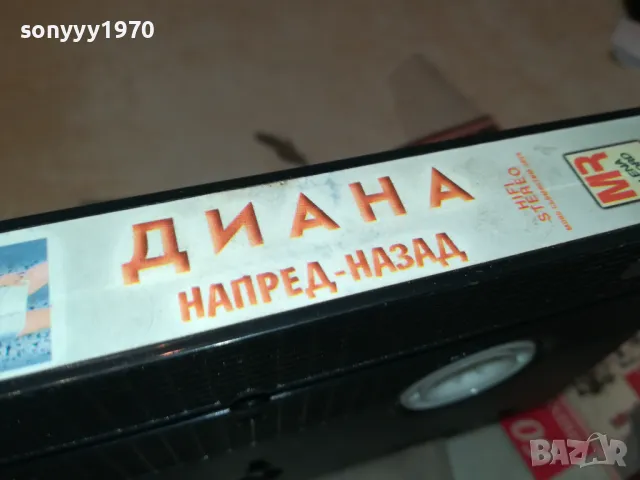 ДИАНА-ORIGINAL VHS VIDEO TAPE 2105251632, снимка 3 - Други музикални жанрове - 50377978