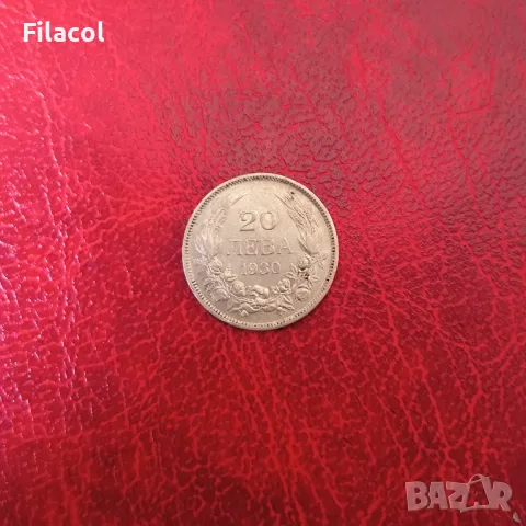 20 лева 1930 година, снимка 2 - Нумизматика и бонистика - 49244781