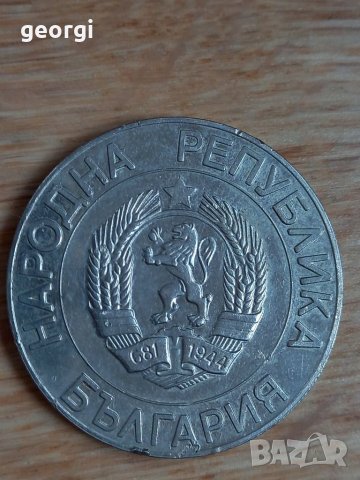 Монета 50лева 1989г., снимка 2 - Нумизматика и бонистика - 39289992