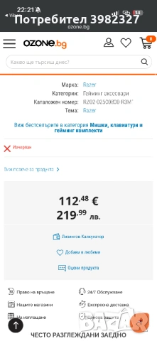 Гейминг подложка Razer Goliathus Extended Chroma XXL – Fortnite Edition , снимка 6 - Джойстици и геймпадове - 53169524