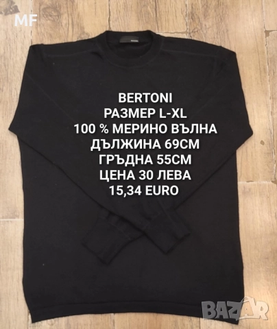 МЕРИНО ВЪЛНА ЗА МЪЖЕ , снимка 5 - Зимни спортове - 52531196