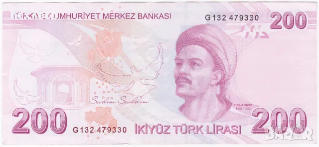 ❤️ ⭐ Турция 2009 200 лири ⭐ ❤️, снимка 3 - Нумизматика и бонистика - 48292316