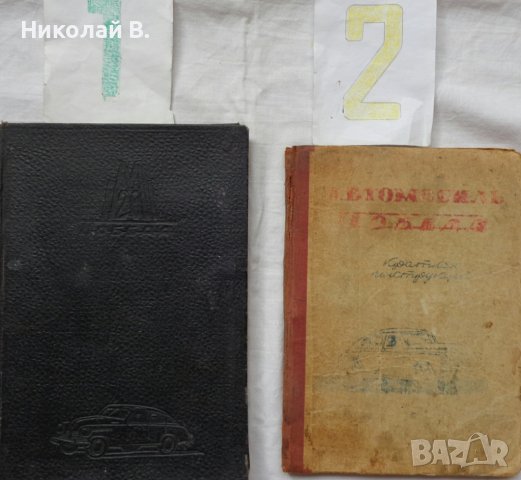 Книги инструкция за експлуатация на ретро автомобили ГаЗ М20 Победа на Руски език., снимка 18 - Специализирана литература - 36823670