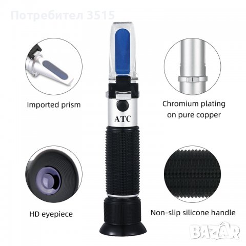 Нов !!! преносим 3 в 1 ръчен рефрактометър за захарност на грозде и разтвори по Brix, снимка 4 - Други - 37937414