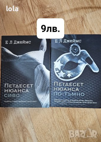 Книги, снимка 16 - Художествена литература - 43135404