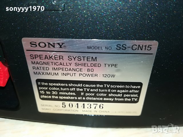 sony ss-cn15 center 120w/8ohm 0507211148, снимка 14 - Тонколони - 33426315
