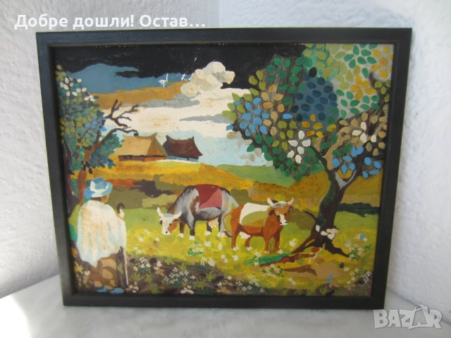 Картини:1973 картина деца с национални носии с рамка, танц, наивна картина и дървен поднос ръченица, снимка 9 - Картини - 28949736