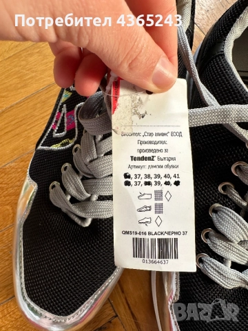 Чисто НОВИ! Дамски ежедневни обувки/ маратонки, Номер 37, снимка 6 - Маратонки - 52610695