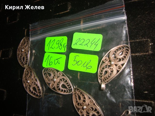 ФИЛИГРАННА СРЕБЪРНА ВЪЗРОЖДЕНСКА ГРИВНА 19 ВЕК СРЕБРО с ГРАНУЛАЦИЯ НАКИТ за НОСИЯ 22244, снимка 9 - Антикварни и старинни предмети - 33135672