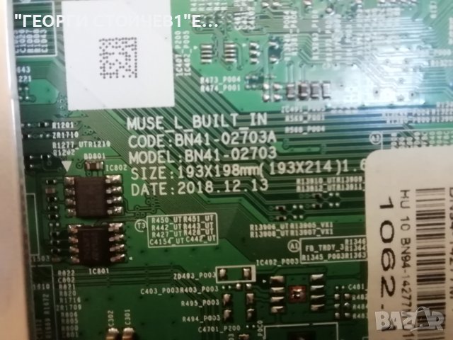 SAMSUNG    UE55RU7372U  СЪС СЧУПЕНА МАТРИЦА, снимка 5 - Части и Платки - 36758176