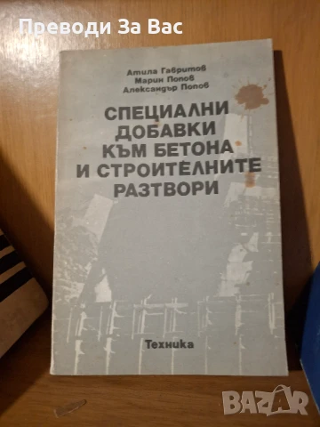 Книги по строително инженерство част III, снимка 7 - Специализирана литература - 50525946