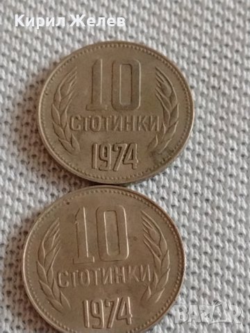 Лот монети 10 броя 10 стотинки различни години от соца за КОЛЕКЦИЯ ДЕКОРАЦИЯ 36447, снимка 6 - Нумизматика и бонистика - 43905992