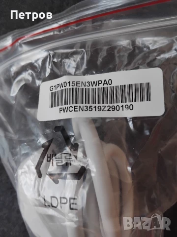 удължителен кабел с британски щепсел (Type G) на единия край и стандартна британска розетка