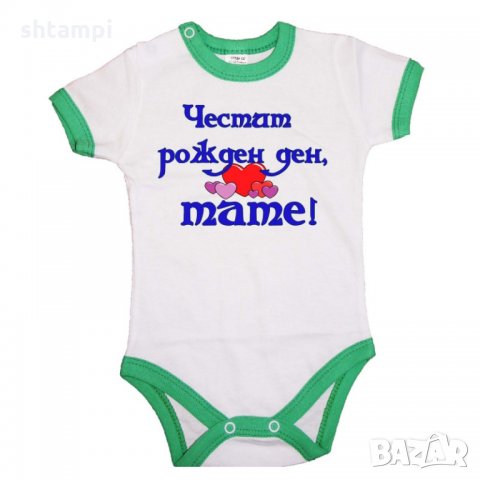Бебешко боди Честит рожден ден тате + сърца син, снимка 3 - Бодита за бебе - 33078959