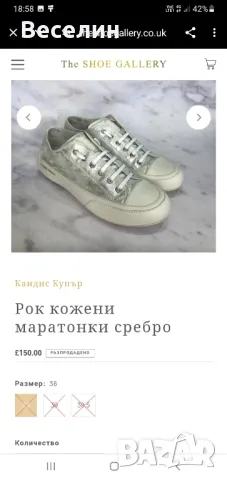 Дамски кецове Candice Cooper,  36 номер, снимка 1